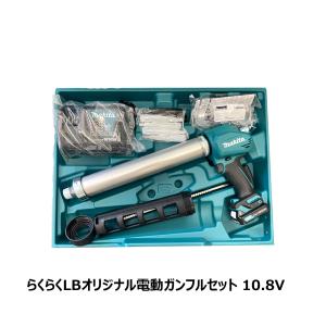 らくらくLBオリジナル電動ガンフルセット 10.8V 1セット OK87090｜防水道具 コーキングガン らくらくガン｜hake1netshop