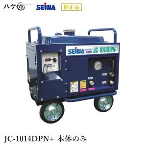 精和産業 洗浄機 JC-1513GO 標準セット S121628 ｜ SEIWA 高圧洗浄機