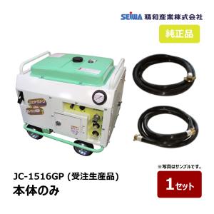 精和産業 防音高圧洗浄機 JC-1513DPNS+ 標準セット 121561+｜ SEIWA