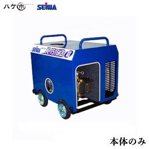 精和産業 洗浄機 JC-1513KB 本体のみ S121591A ｜ SEIWA 高圧洗浄機