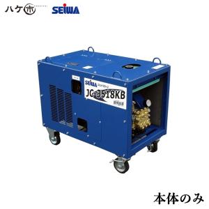 精和産業 洗浄機 JC-3518KB 本体のみ S123002A ｜ SEIWA 高圧洗浄機 ガソリンエンジン(簡易防音)型 35MPa 代金引換不可