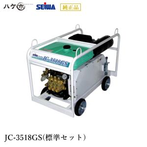 精和産業 洗浄機 JC-1513GHnew 本体のみ S120514A ｜ SEIWA 高圧洗浄機