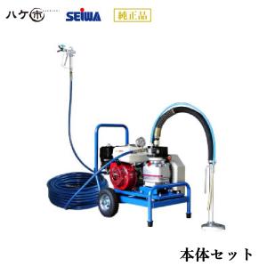 精和産業 スーパー60L Cセット ホース30m付き 166073｜塗装機 スーパー