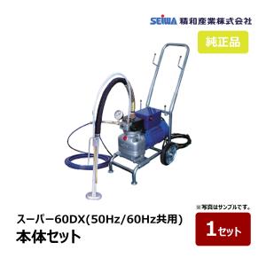 精和産業 延長ポール 2.0m ガン ノズル別売 201020 ｜ SEIWA セイワ 