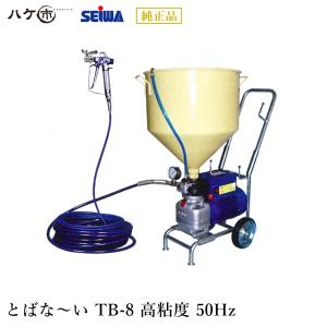 精和産業 高粘度対応型エアレス塗装機 スーパー70E Bセット (3/8 精和産業 高粘度対応型エアレス塗装機 スーパー70E Bセット (3/8