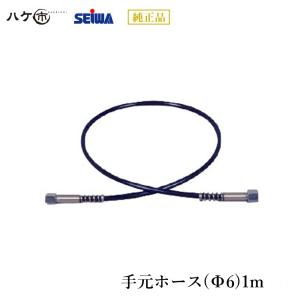 精和産業 エアレスホース 手元ホース φ3（PF1/4）ソフトホース用 各