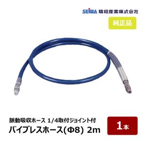 精和産業 エアレスホース ライトホース φ9（3/8）各サイズ : PAINT WEB