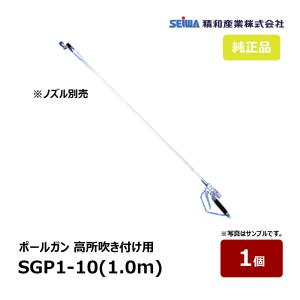 精和産業 エアレスガン SG-24B 202400B ｜ SEIWA セイワ 塗装機付属品