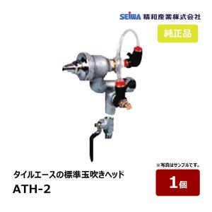 精和産業 タイルエース TA-500GX 標準セット 136500｜塗装機 SEIWA