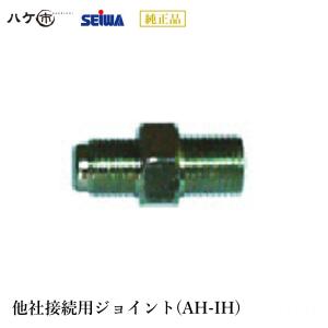 精和産業 高圧洗浄機用 アンローダ VB-75 421490 ｜ アンローダー