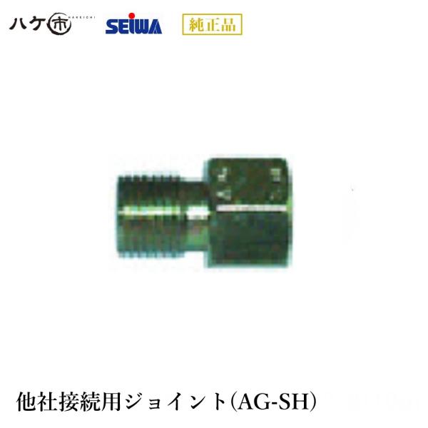 精和産業 塗装機 塗装機付属品 旧旭サナック製ガン+精和ホースAG-SHジョイント S201623 ...
