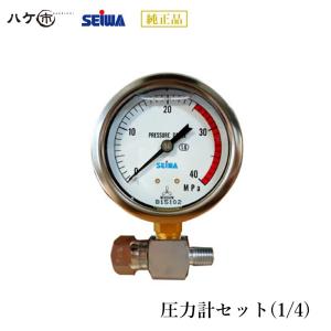 精和産業 圧力計ゲージのみ 塗装機用 / 洗浄機用 各種 : PAINT WEB