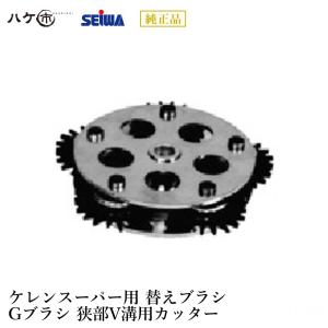 精和産業 ケレンスーパー KS-1200S 遊星カッター CNSディスク 付き
