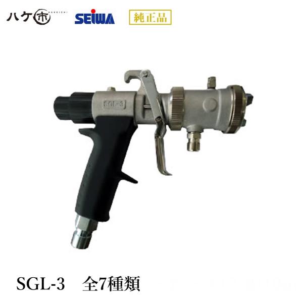 精和産業 塗装機付属品 SGL-3 カップ別売 (全7種類)  塗料ノズル口径 0.3 〜 2.5m...