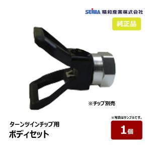 エアレス　塗装機用  エアレスガン用 延長ポール 2m　セイワ？　精和産業？ 精和産業 延長ポール 2.5m ガン ノズル別売 201025 ｜ SEIWA セイワ