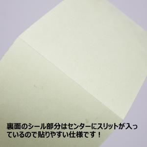 パーテーションシール 小 2色 260 × 1...の詳細画像1