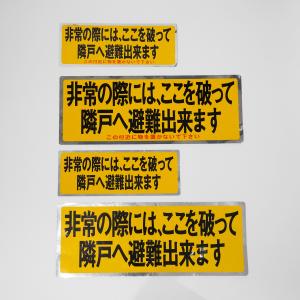 パーテーションシール 小 2色 260 × 1...の詳細画像2