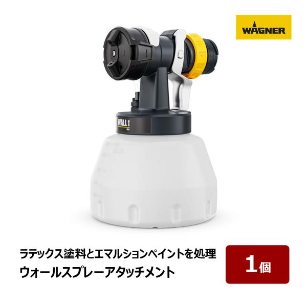 日本ワグナー 塗装機 ウォールスプレーアタッチメント 4.1mm スロットノズル付 ラテックス塗料 ...