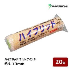好川産業 ハイブリッド 無泡 レギュラーローラー 9インチ 13mm 20本
