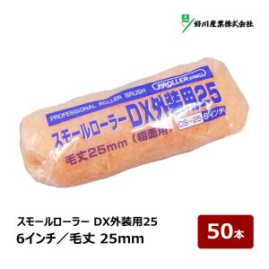 メロン pia ローラー 24本箱 9インチ 毛丈 13mm 20mm 25mm 32mm 