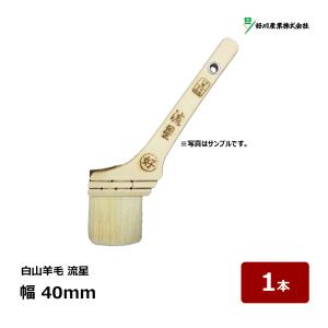 好川産業 刷毛 建築用刷毛 白中長毛 山加 20号 幅 50mm 1本