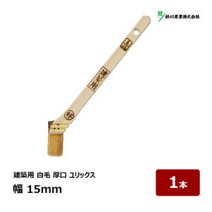 好川産業 刷毛 白毛 平和 15号 幅 40mm 1本 ｜ 10844 マルヨシ ハケ は