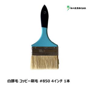 好川産業 刷毛 白豚毛 短柄 ダスター 3インチ 幅 75mm 1本 ｜ 315675