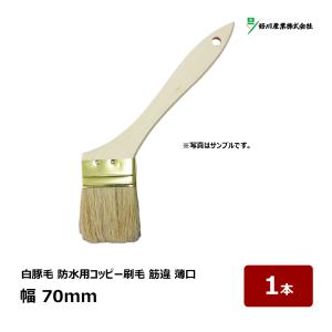 Brush 白豚毛セット【りょん商品】 好川産業 刷毛 白豚毛 短柄 ダスター 2インチ 幅 50mm 1本 ｜ 315673