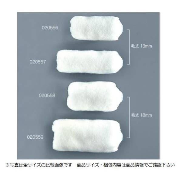 ミニスモール しろくまマイクロファイバーローラー 　3インチ 毛丈18mm　10本入り