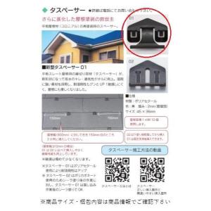 タスペーサー 01　500個入り