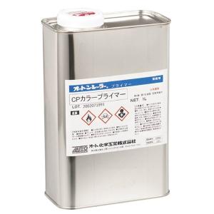 オートン　CP　カラープライマー　1リットル　