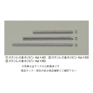 ステンレス 全ネジピン 4×40 mm（500本入） : はけ屋 - 通販 - Yahoo 