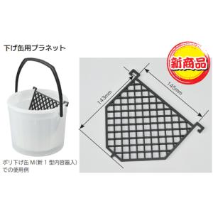 下げ缶用プラネット 4 インチ用　10枚入り