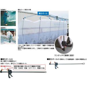 養生用品 養生ポール 大 1100mmの商品画像
