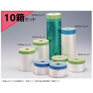 養生用 マスカー はけ屋 マスカー 10箱セット 550mm×25m 緑 1箱60巻