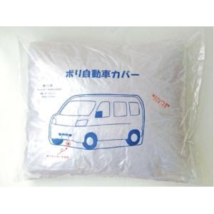 養生カバー はけ屋 自動車カバー(ポリシート) 普通自動車 （透明) 1枚