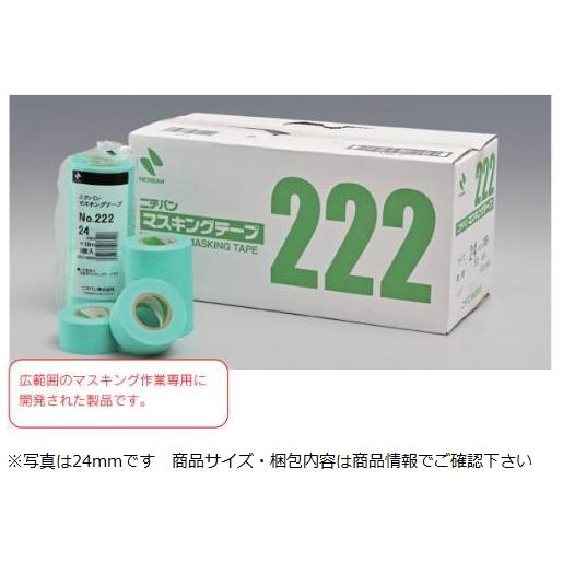 養生・マスキングテープ　ニチバン マスキングテープ No.222　18mm×18m 　70巻入り