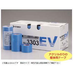 養生・マスキングテープ　カモ井 シーリングテープ　3303-EV（躯体シーリング用）　21mm×18...