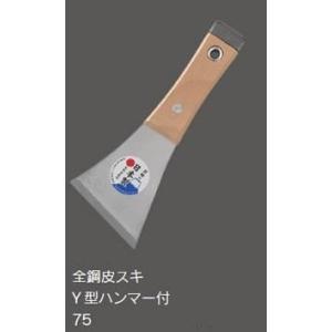 すぎやん品 Y型皮スキ 好川産業 皮すき 【通販モノタロウ】