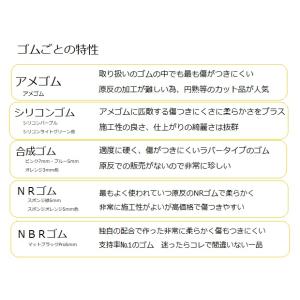 KO 仕上げベラ円熟用替えゴム ピンク:合成ゴ...の詳細画像1