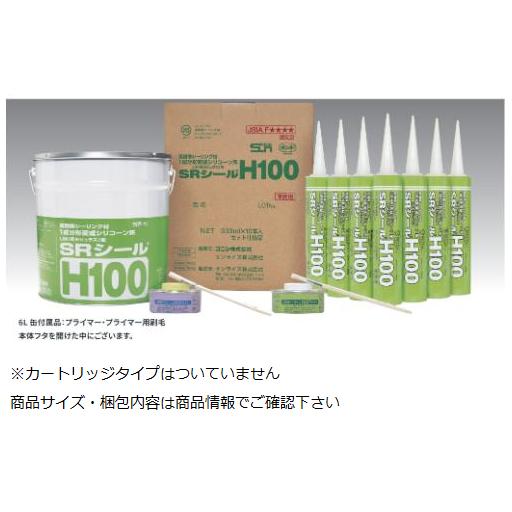 LM（低モジュラス）型SR シールH100（ノンブリードタイプ） 2缶入り　高耐候シーリング材　1 ...