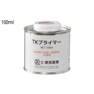 ウレタンNB 変成NB 用プライマー TKプライマー 150ml