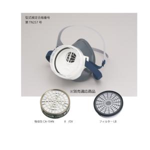 重松 防毒 マスク GM76-S 吸収缶 CA...の詳細画像1