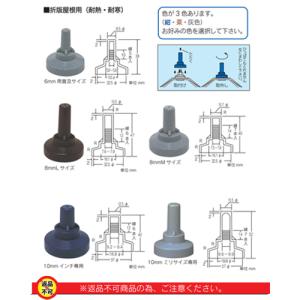 ボルトキャップ 折版屋根用(耐熱・耐寒)灰色　8mm用 Mサイズ　150個入り