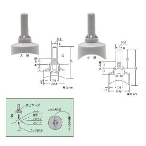 ボルトキャップ スレート屋根用(耐熱・耐寒)　大波 6mm用　200個入り