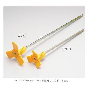 PCミキサーロング（塗料の撹拌）