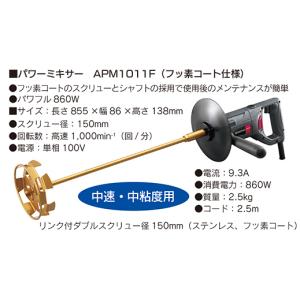 KYOCERA（京セラ） 【メール便】 塗料撹拌機 パワーミキサー フッ素