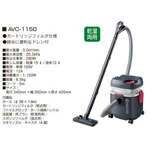 京セラ 集じん機 AVC1250 乾湿両用 : はけ屋 - 通販 - Yahoo!ショッピング