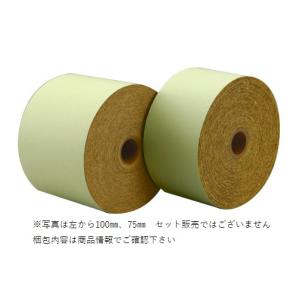 養生・マスキングテープ 建築用マスキングテープ 正宗