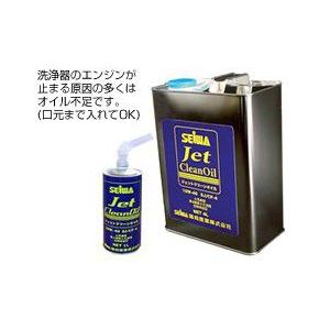 高圧洗浄機器　ジェットクリーンオイル　1L｜hakeya